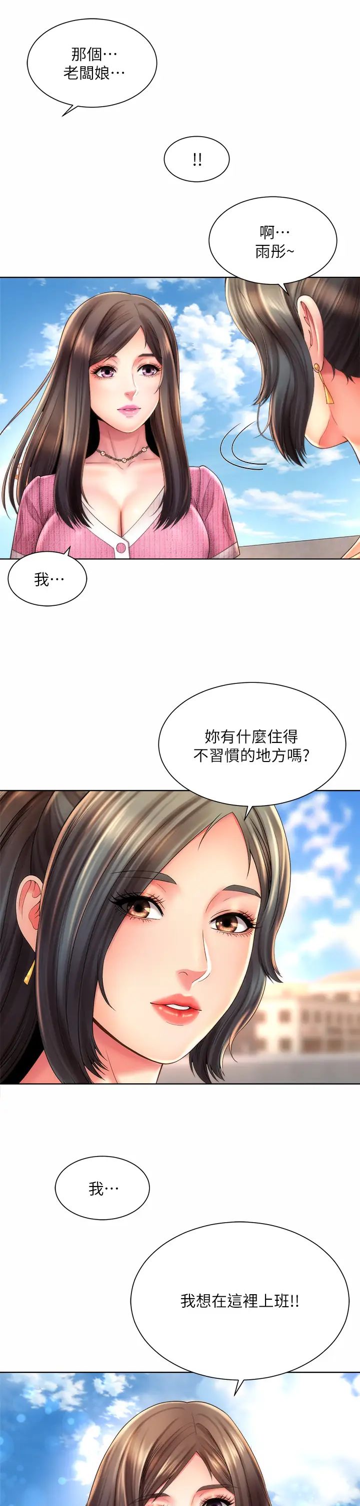[韩国漫画] 海滩女神 剧情,巨乳大奶,女学生#[34P]-2