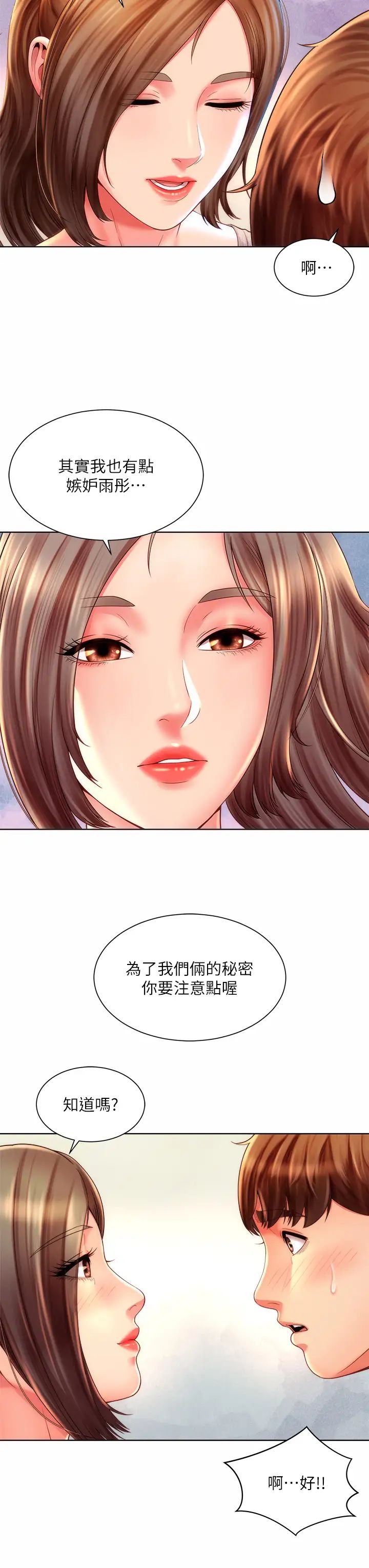 [韩国漫画] 海滩女神 剧情,巨乳大奶,女学生#[34P]-20
