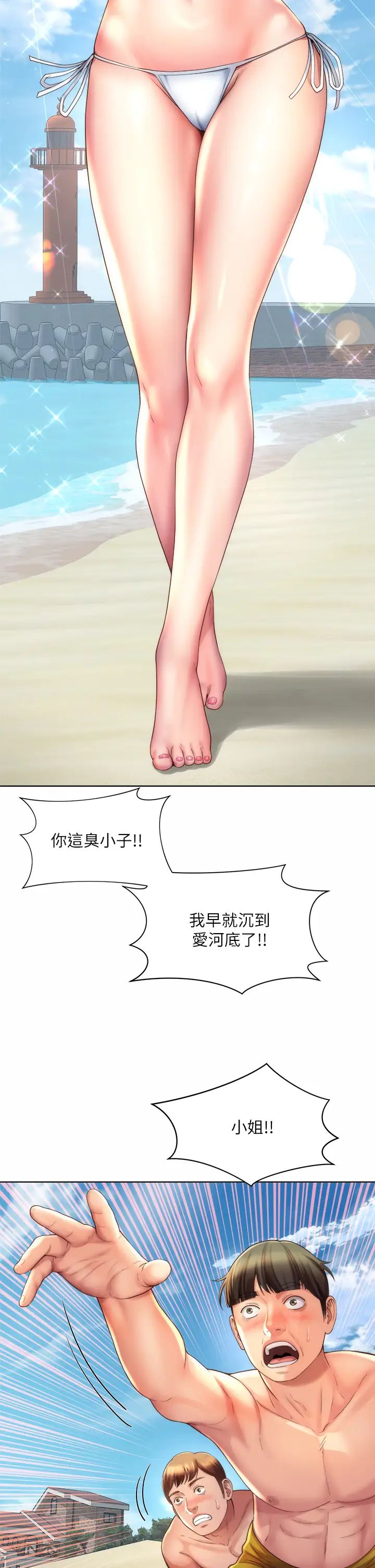 [韩国漫画] 海滩女神 剧情,巨乳大奶,女学生#[34P]-7