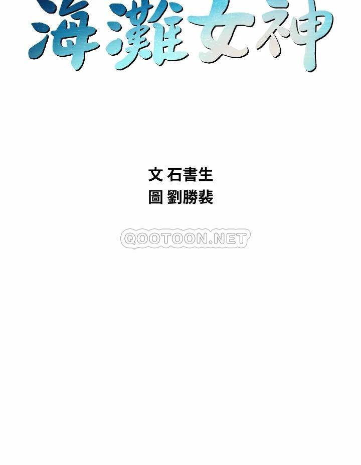[韩国漫画] 海滩女神 剧情,巨乳大奶,女学生#[37P]-5