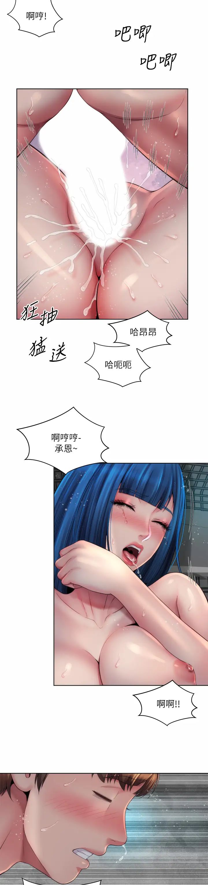 [韩国漫画] 海滩女神 剧情,巨乳大奶,女学生#[37P]-20