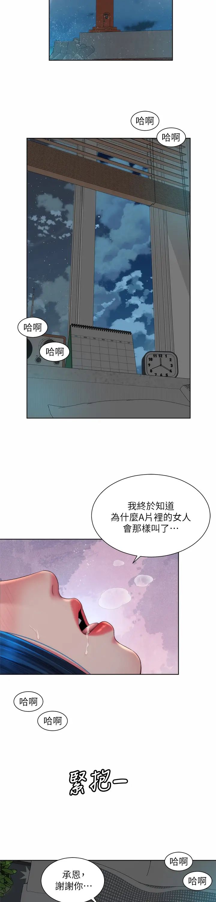 [韩国漫画] 海滩女神 剧情,巨乳大奶,女学生#[37P]-27