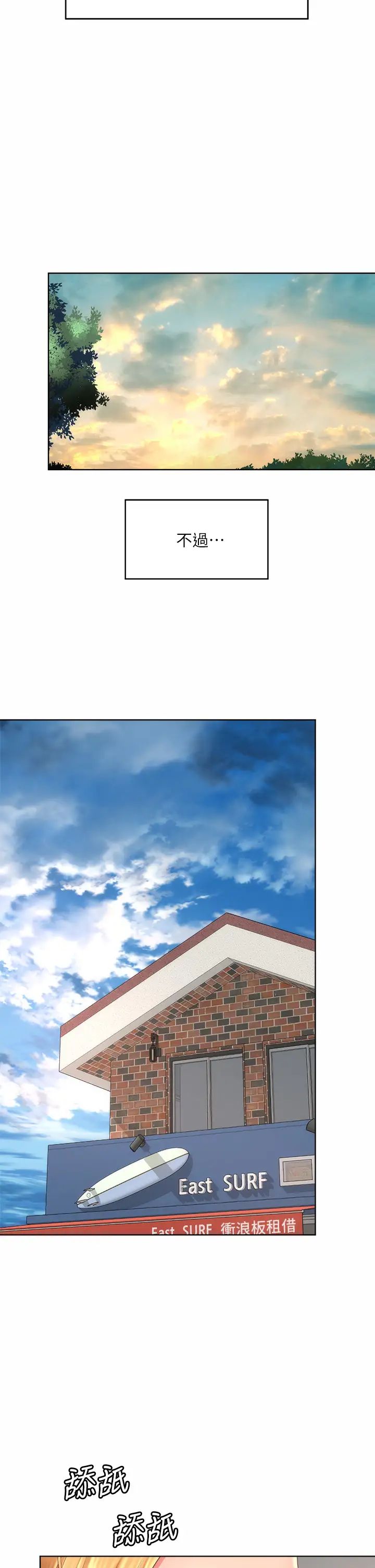 [韩国漫画] 海滩女神 剧情,巨乳大奶,女学生#[37P]-31