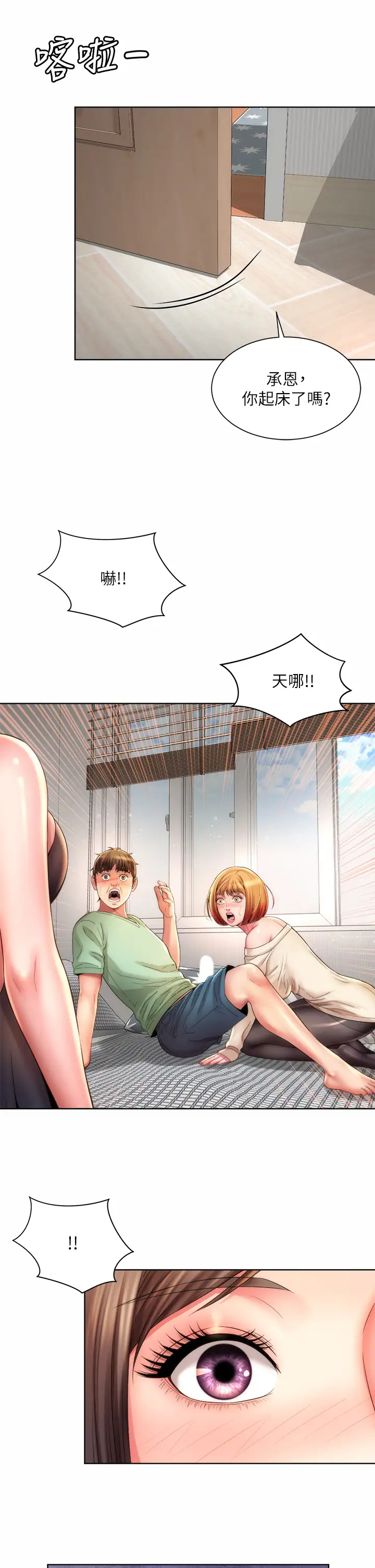 [韩国漫画] 海滩女神 剧情,巨乳大奶,女学生#[36P]-2