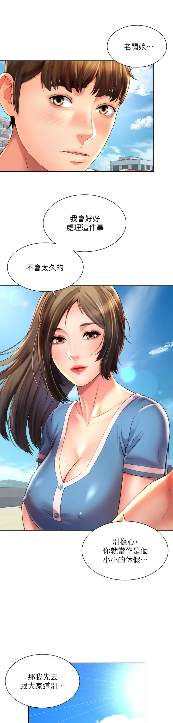 [韩国漫画] 海滩女神 剧情,巨乳大奶,女学生#[36P]-22