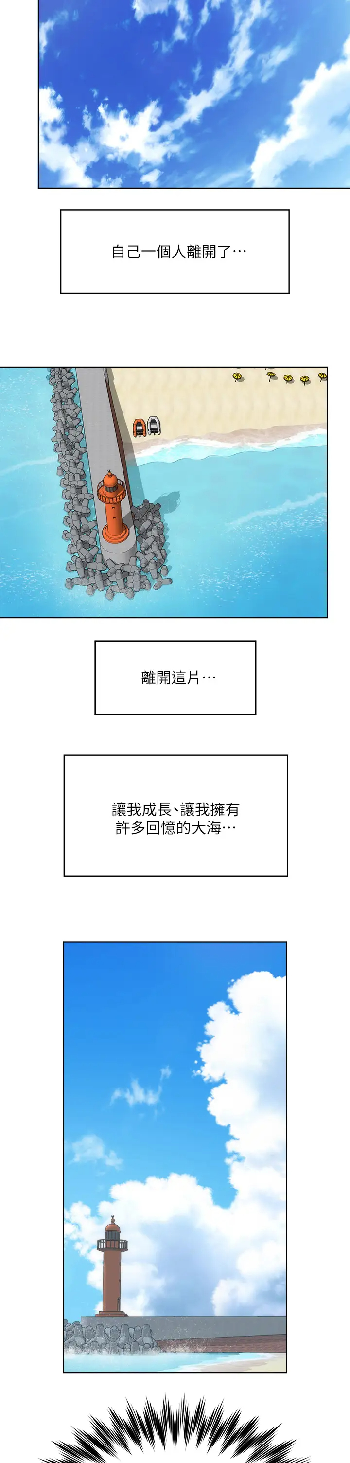 [韩国漫画] 海滩女神 剧情,巨乳大奶,女学生#[36P]-27