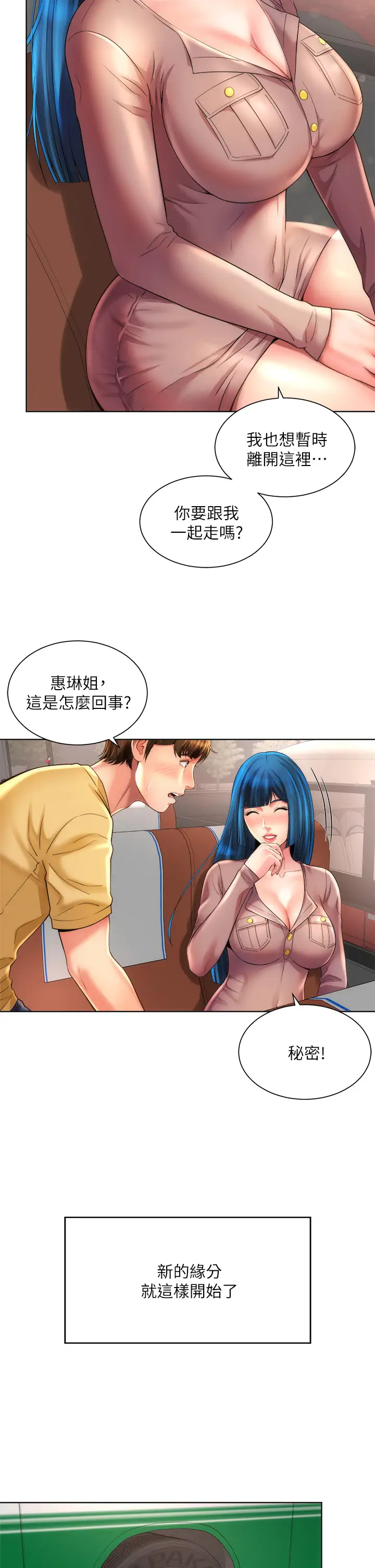 [韩国漫画] 海滩女神 剧情,巨乳大奶,女学生#[36P]-31