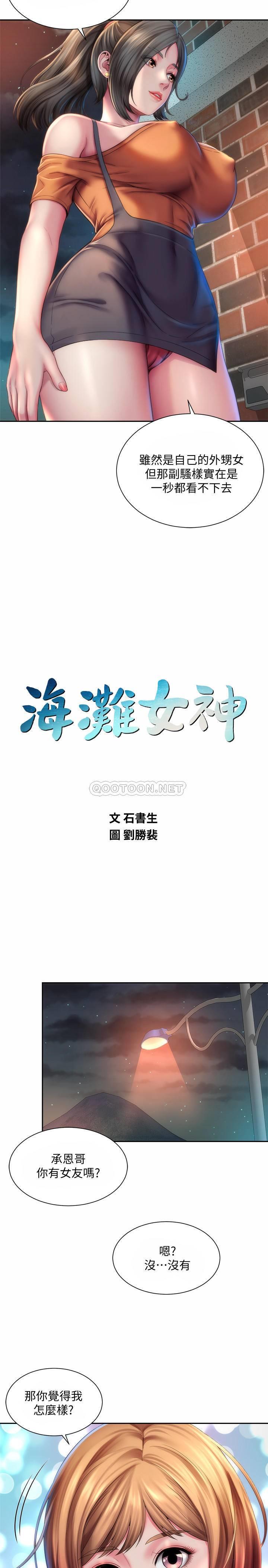 [韩国漫画] 海滩女神 剧情,巨乳大奶,女学生#[25P]-11