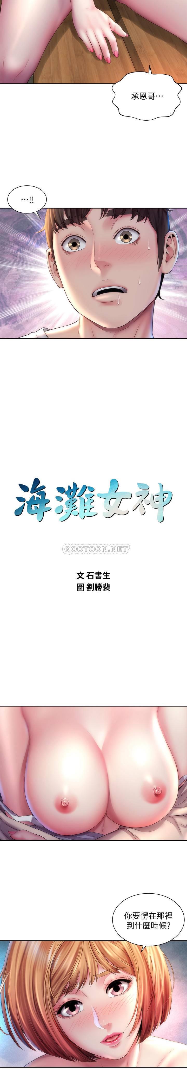 [韩国漫画] 海滩女神 剧情,巨乳大奶,女学生#[26P]-2