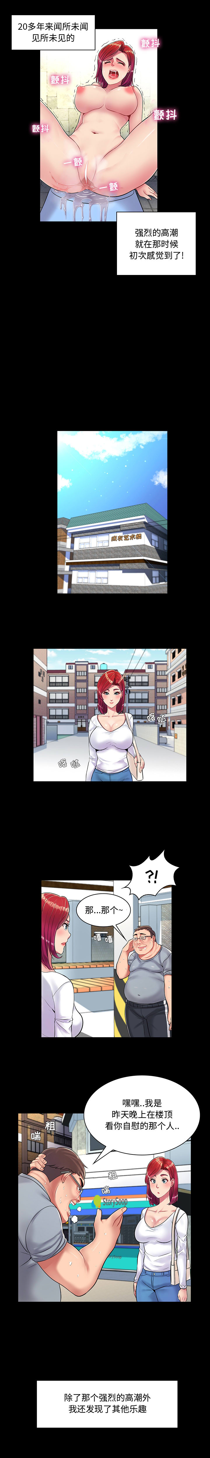 [韩国漫画] 疯狂女教师 调教,女教师,巨乳大奶#[13P]-12