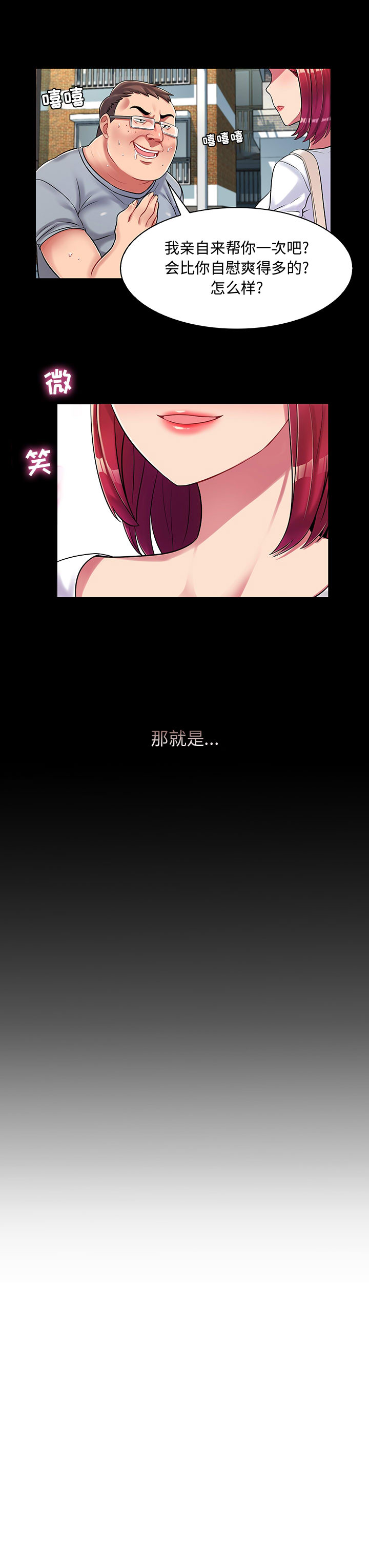 [韩国漫画] 疯狂女教师 调教,女教师,巨乳大奶#[13P]-13