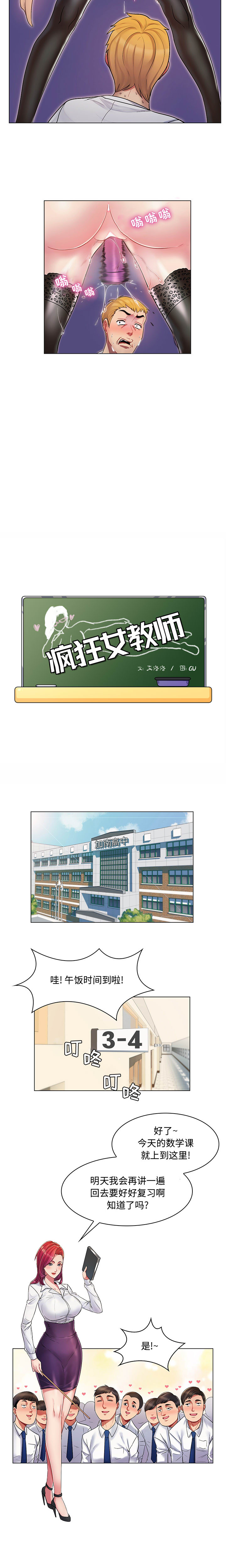 [韩国漫画] 疯狂女教师 调教,女教师,巨乳大奶#[13P]-3