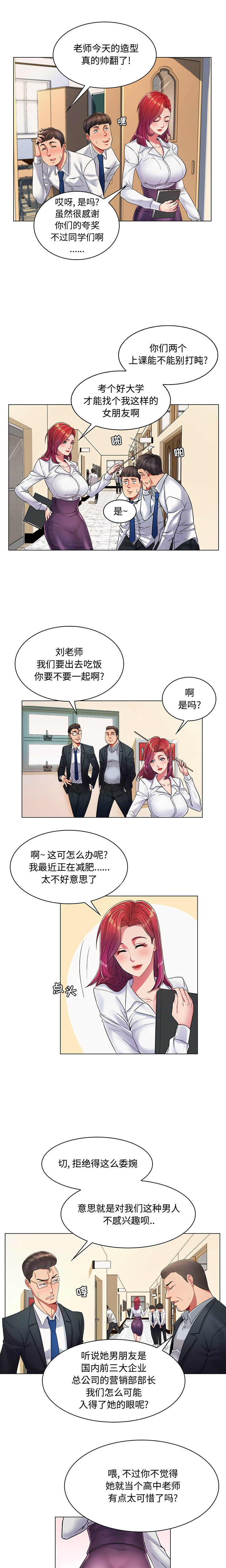 [韩国漫画] 疯狂女教师 调教,女教师,巨乳大奶#[13P]-4