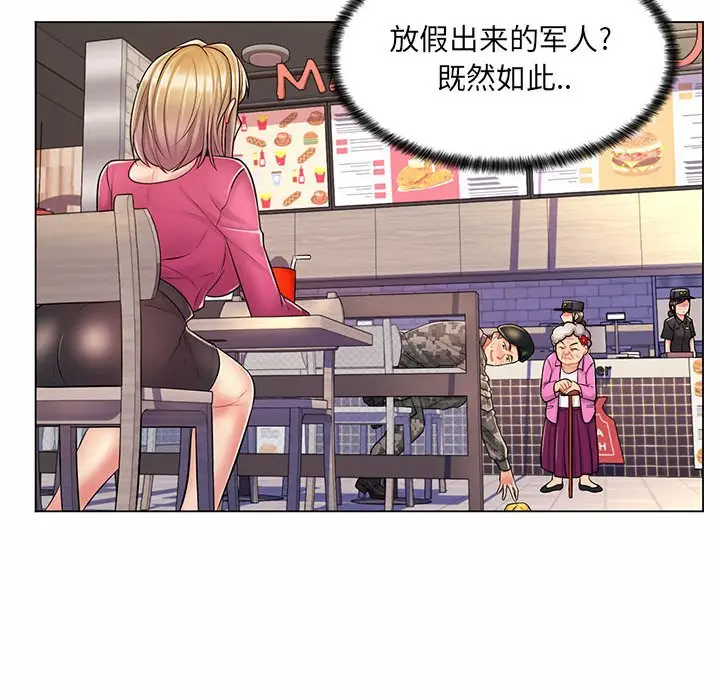 [韩国漫画] 疯狂女教师 调教,女教师,巨乳大奶#[120P]-102