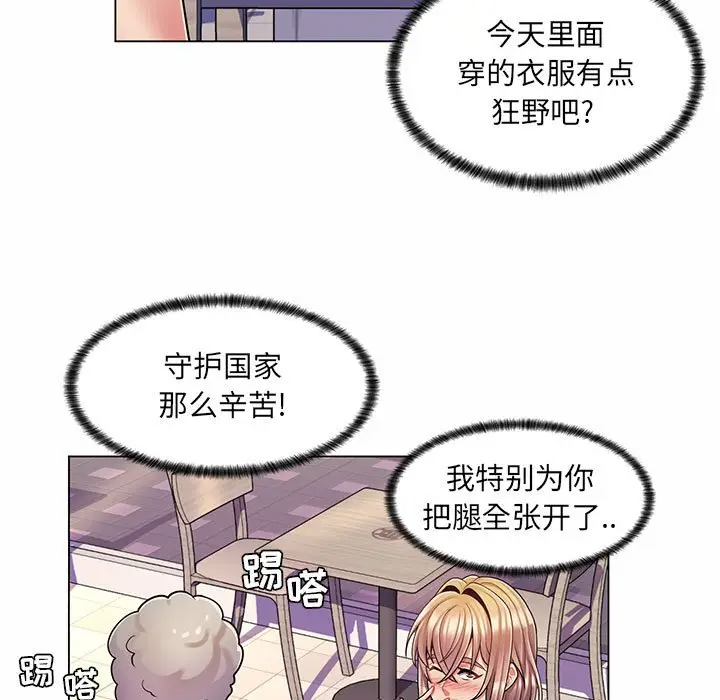 [韩国漫画] 疯狂女教师 调教,女教师,巨乳大奶#[120P]-107