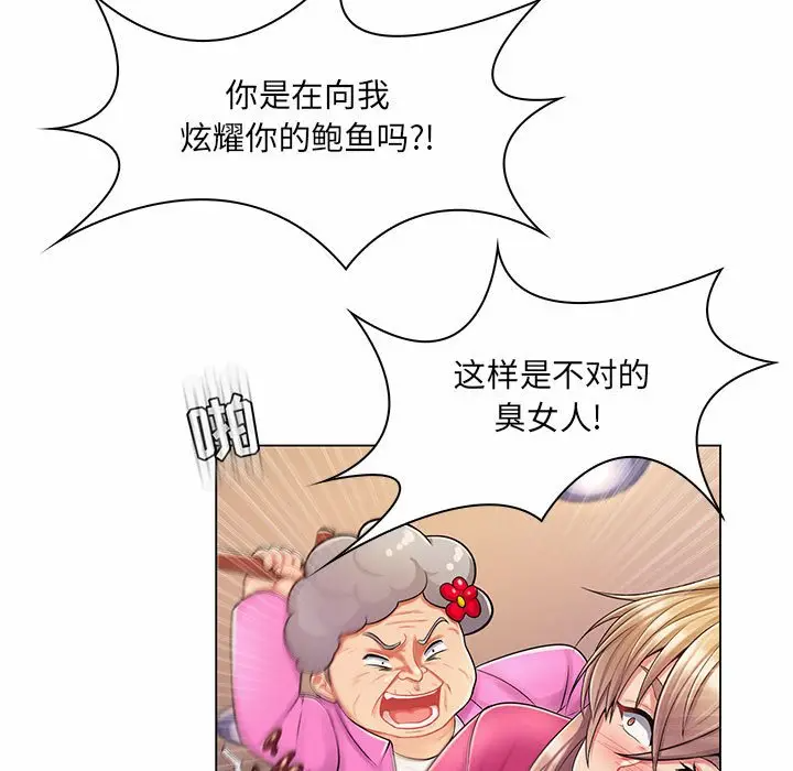 [韩国漫画] 疯狂女教师 调教,女教师,巨乳大奶#[120P]-109