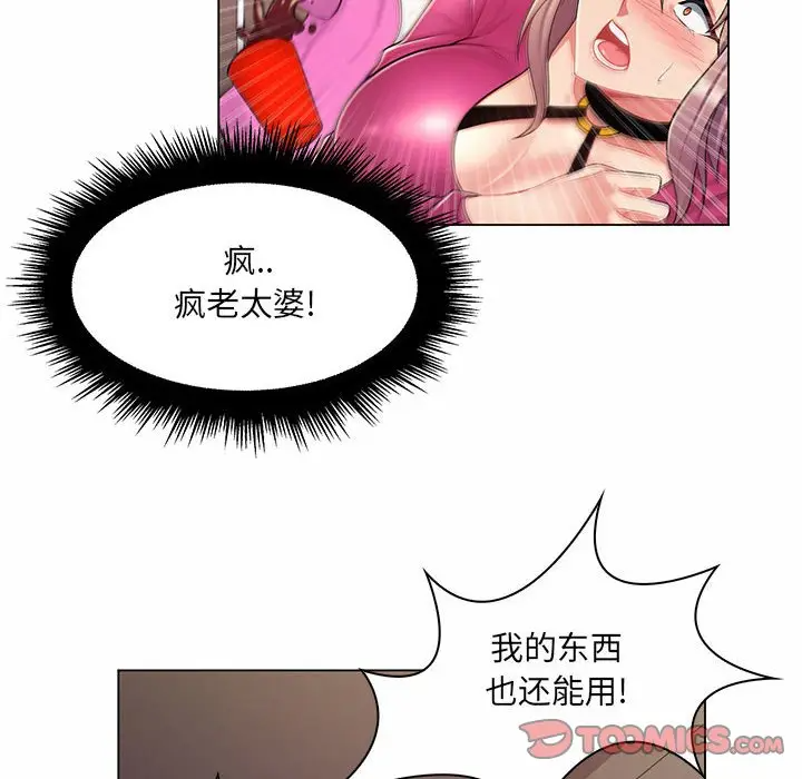 [韩国漫画] 疯狂女教师 调教,女教师,巨乳大奶#[120P]-110