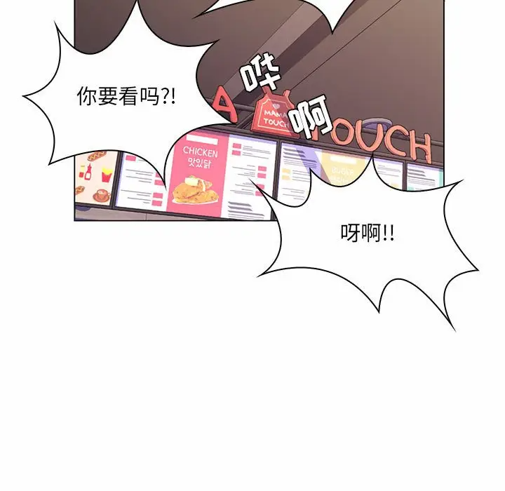 [韩国漫画] 疯狂女教师 调教,女教师,巨乳大奶#[120P]-111