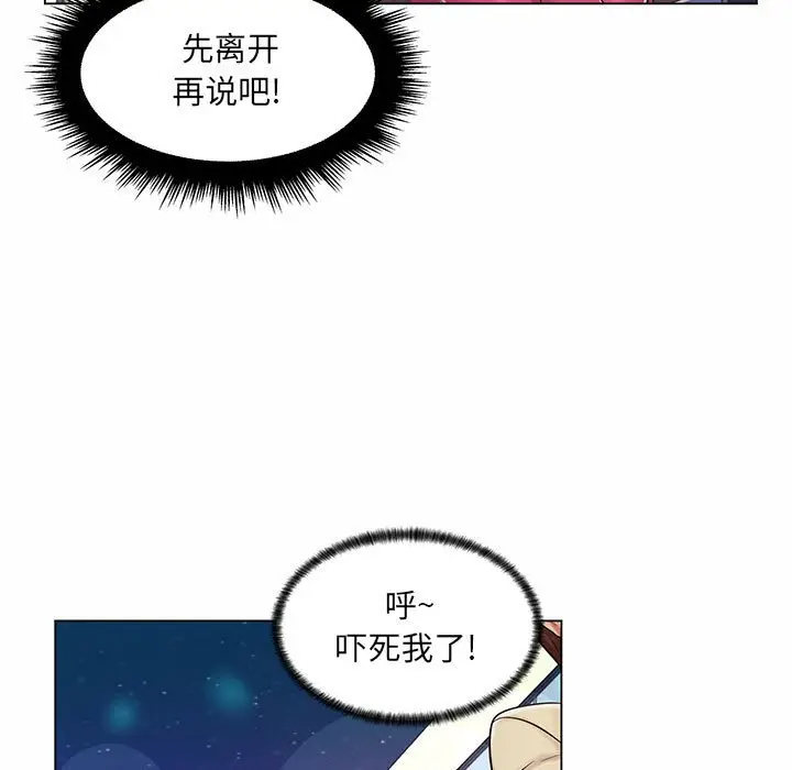 [韩国漫画] 疯狂女教师 调教,女教师,巨乳大奶#[120P]-113
