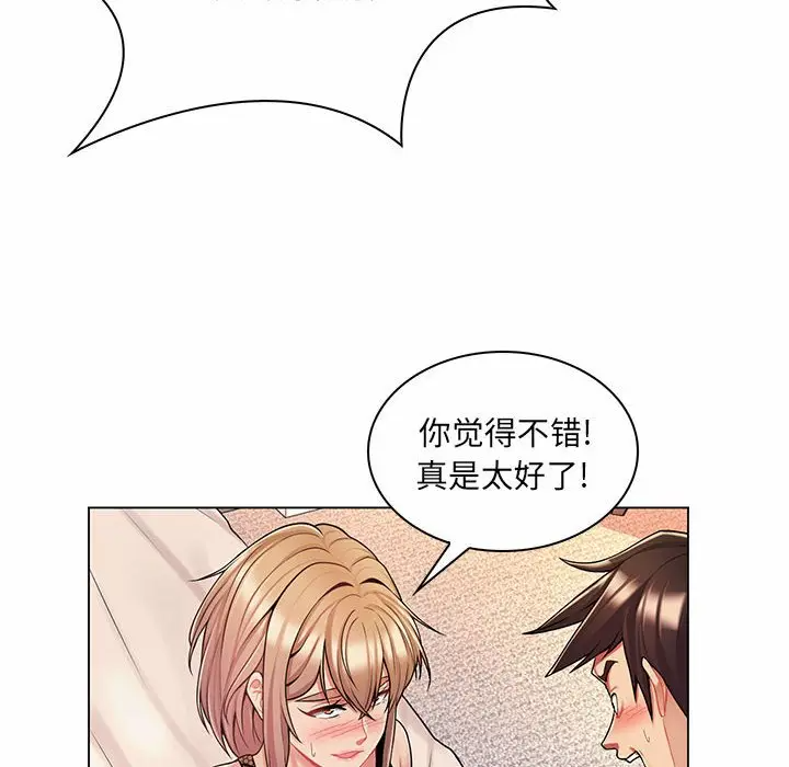 [韩国漫画] 疯狂女教师 调教,女教师,巨乳大奶#[120P]-16