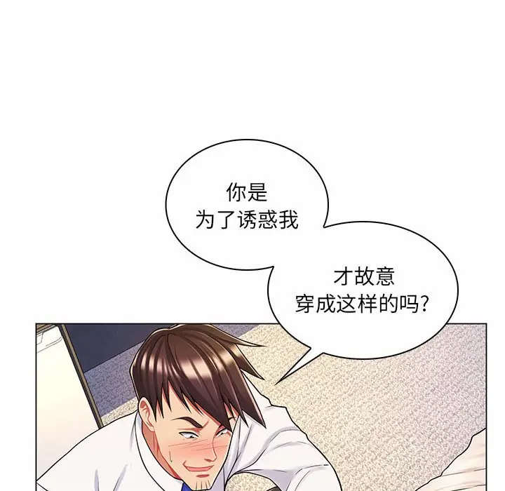 [韩国漫画] 疯狂女教师 调教,女教师,巨乳大奶#[120P]-18