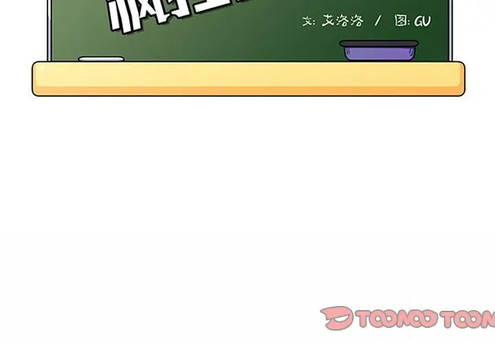 [韩国漫画] 疯狂女教师 调教,女教师,巨乳大奶#[120P]-2