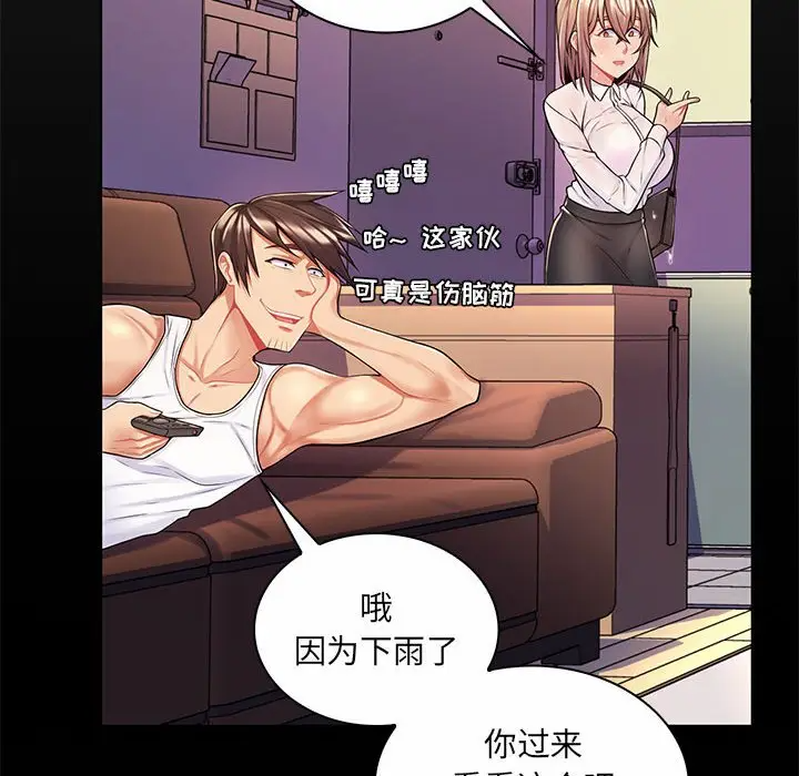 [韩国漫画] 疯狂女教师 调教,女教师,巨乳大奶#[120P]-29