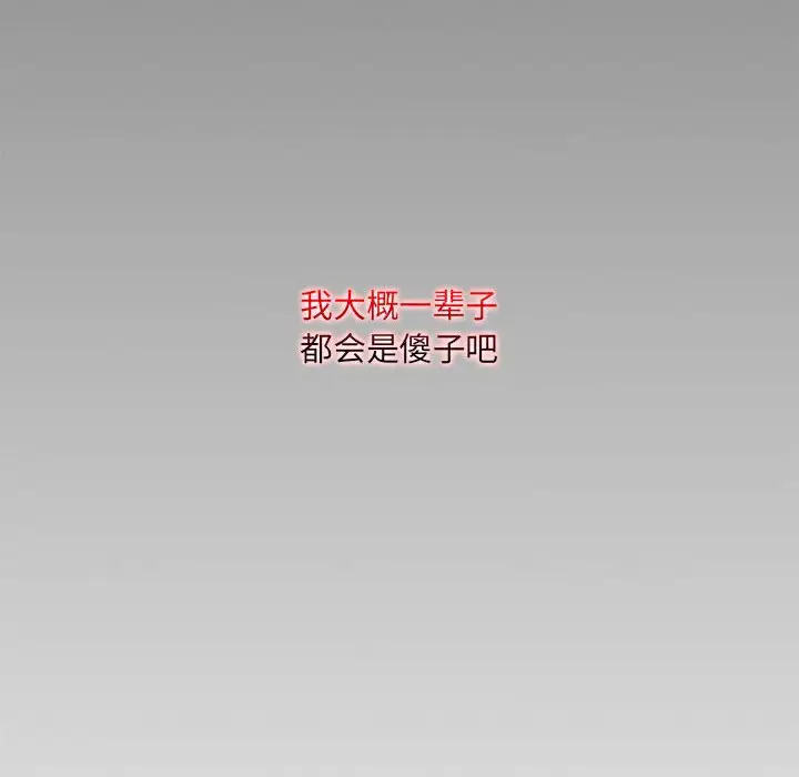 [韩国漫画] 疯狂女教师 调教,女教师,巨乳大奶#[120P]-33