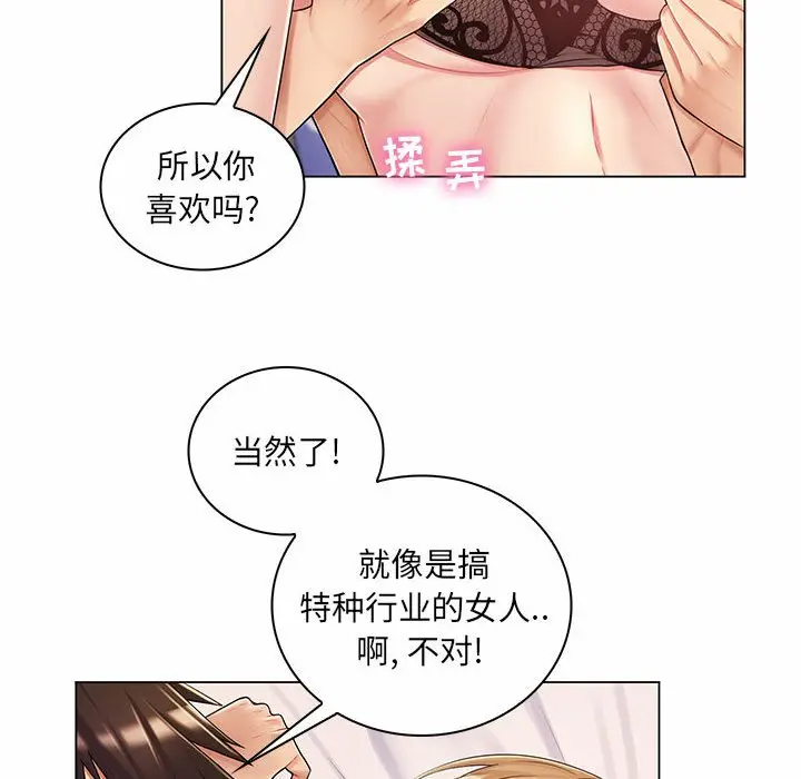 [韩国漫画] 疯狂女教师 调教,女教师,巨乳大奶#[120P]-37