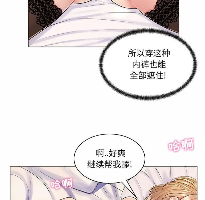 [韩国漫画] 疯狂女教师 调教,女教师,巨乳大奶#[120P]-40
