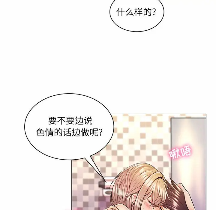 [韩国漫画] 疯狂女教师 调教,女教师,巨乳大奶#[120P]-46