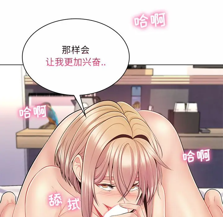 [韩国漫画] 疯狂女教师 调教,女教师,巨乳大奶#[120P]-48