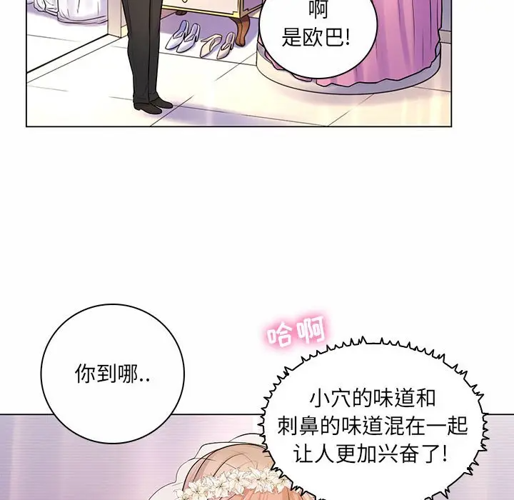 [韩国漫画] 疯狂女教师 调教,女教师,巨乳大奶#[120P]-54