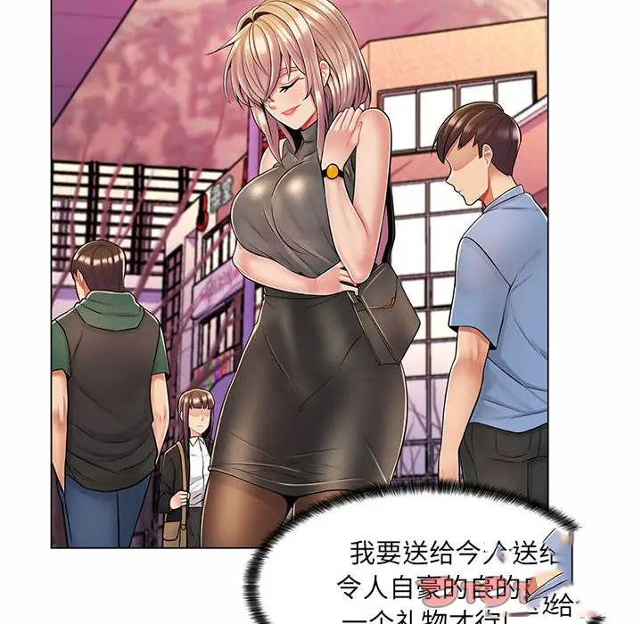 [韩国漫画] 疯狂女教师 调教,女教师,巨乳大奶#[120P]-80