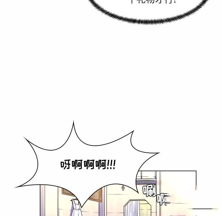 [韩国漫画] 疯狂女教师 调教,女教师,巨乳大奶#[120P]-81