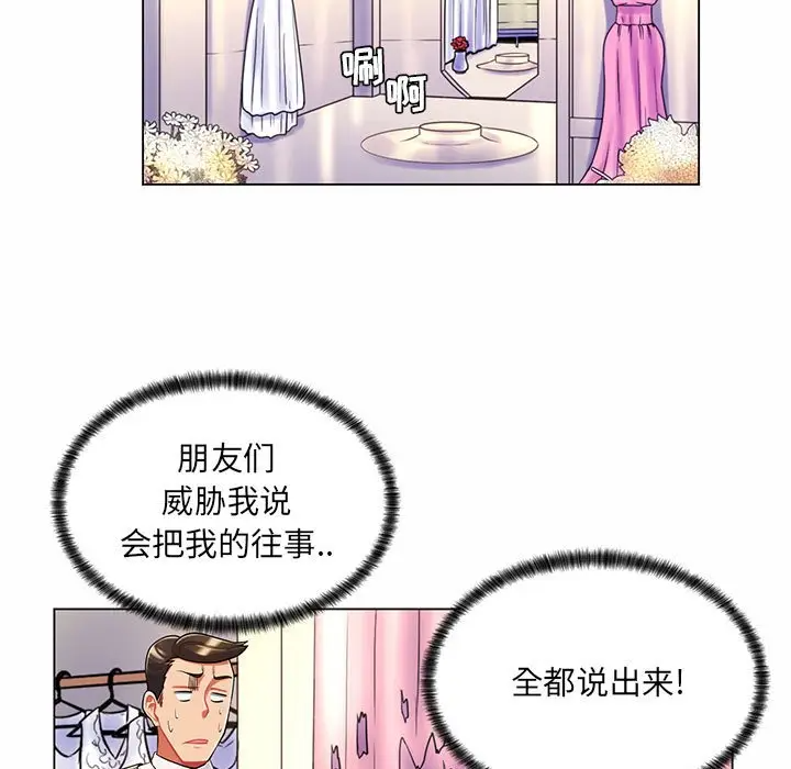 [韩国漫画] 疯狂女教师 调教,女教师,巨乳大奶#[120P]-82