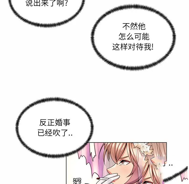[韩国漫画] 疯狂女教师 调教,女教师,巨乳大奶#[120P]-84
