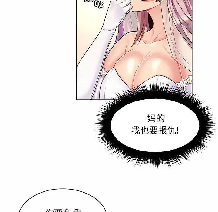 [韩国漫画] 疯狂女教师 调教,女教师,巨乳大奶#[120P]-85