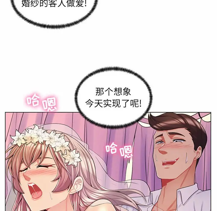 [韩国漫画] 疯狂女教师 调教,女教师,巨乳大奶#[120P]-89