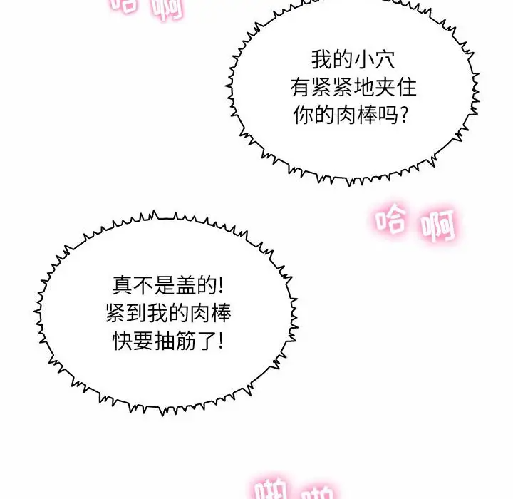 [韩国漫画] 疯狂女教师 调教,女教师,巨乳大奶#[120P]-93