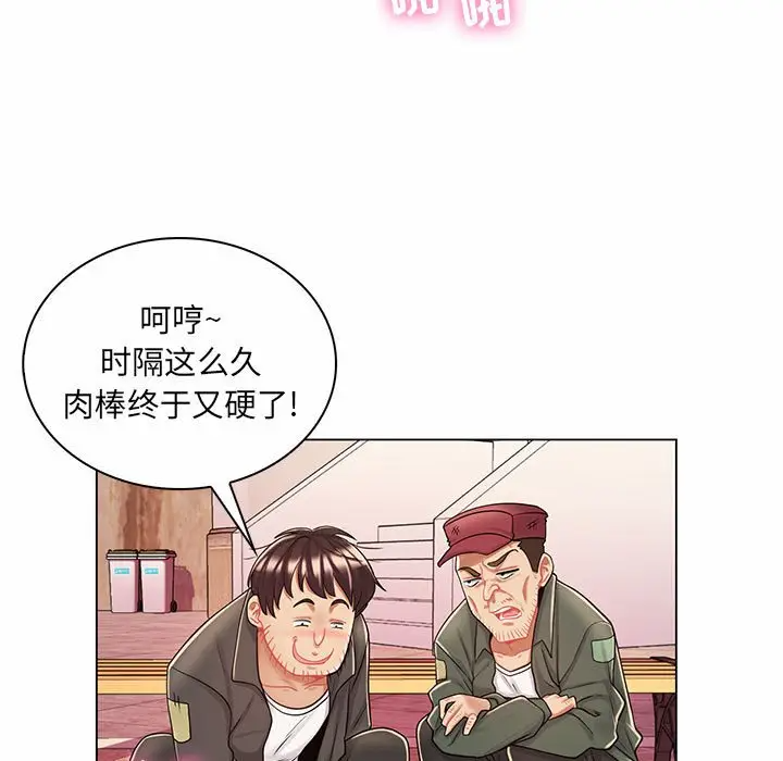 [韩国漫画] 疯狂女教师 调教,女教师,巨乳大奶#[120P]-94