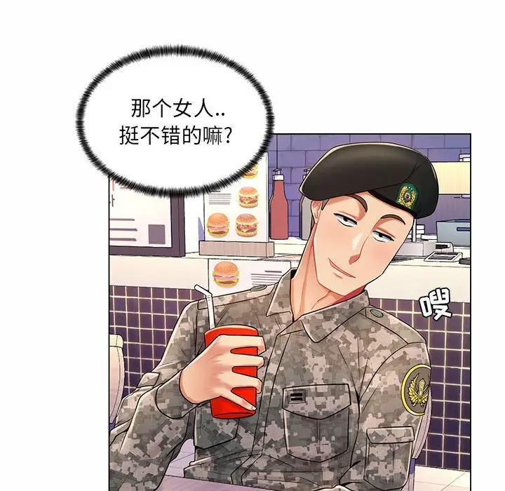 [韩国漫画] 疯狂女教师 调教,女教师,巨乳大奶#[120P]-99