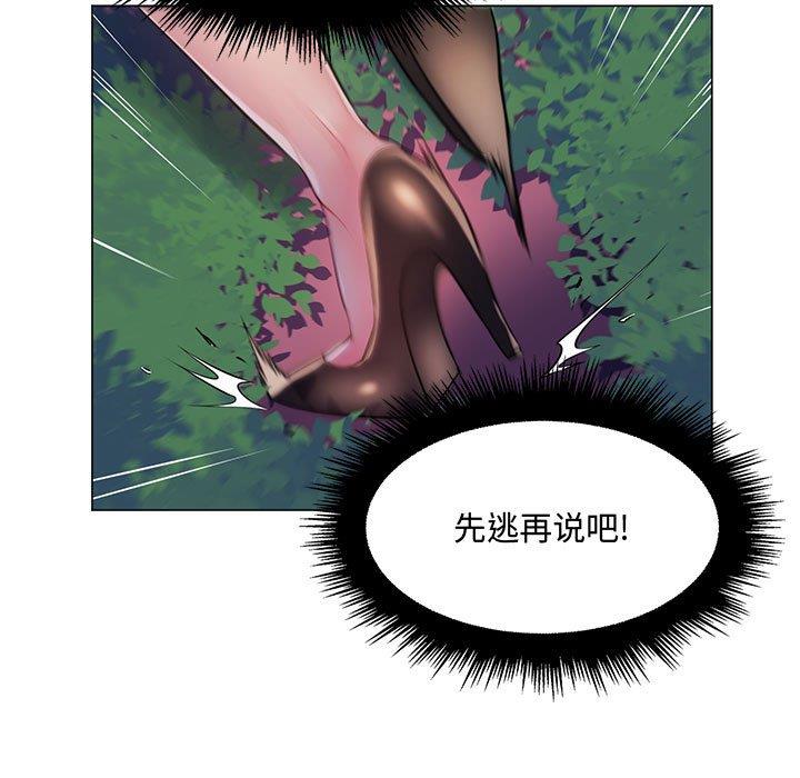 [韩国漫画] 疯狂女教师 调教,女教师,巨乳大奶#[116P]-12