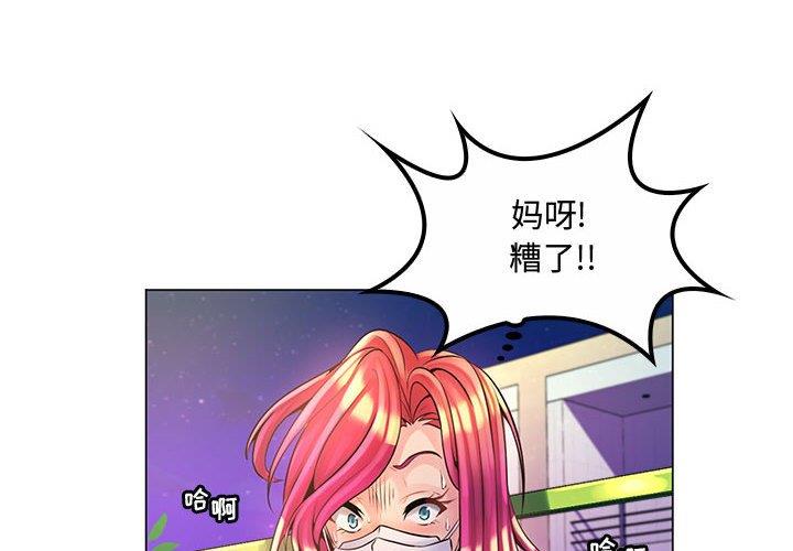 [韩国漫画] 疯狂女教师 调教,女教师,巨乳大奶#[116P]-3