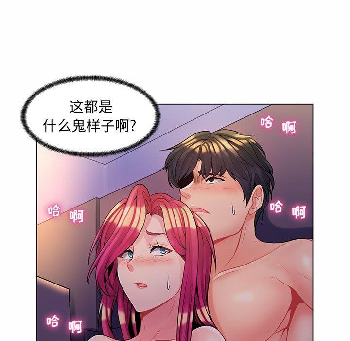 [韩国漫画] 疯狂女教师 调教,女教师,巨乳大奶#[116P]-44