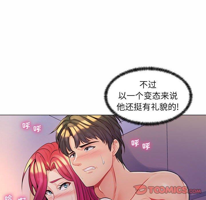 [韩国漫画] 疯狂女教师 调教,女教师,巨乳大奶#[116P]-49