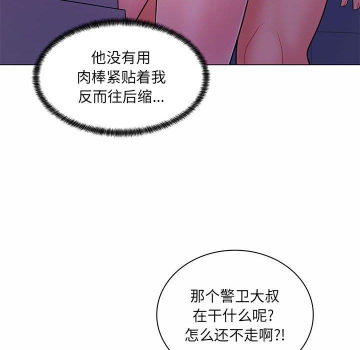 [韩国漫画] 疯狂女教师 调教,女教师,巨乳大奶#[116P]-51