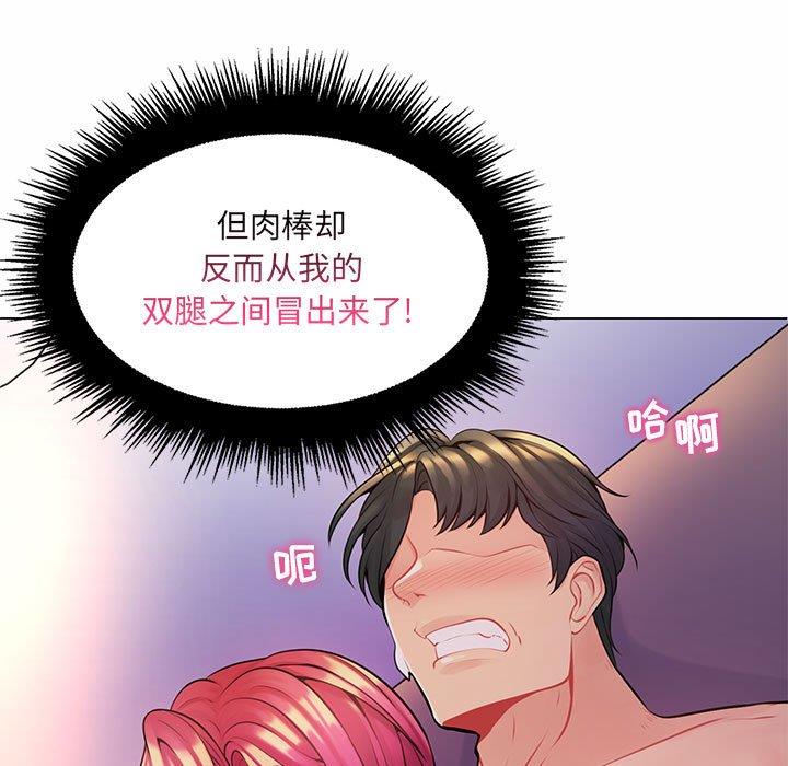 [韩国漫画] 疯狂女教师 调教,女教师,巨乳大奶#[116P]-58