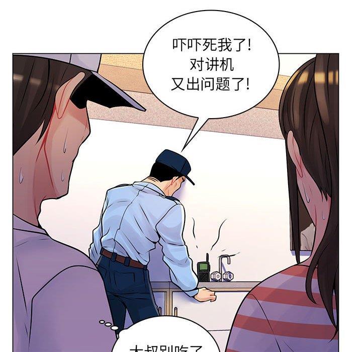 [韩国漫画] 疯狂女教师 调教,女教师,巨乳大奶#[116P]-83