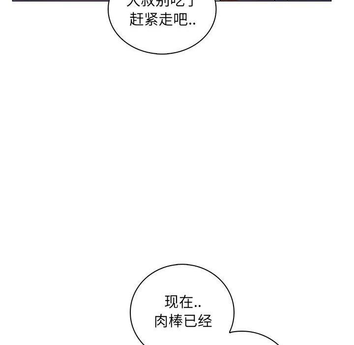[韩国漫画] 疯狂女教师 调教,女教师,巨乳大奶#[116P]-84